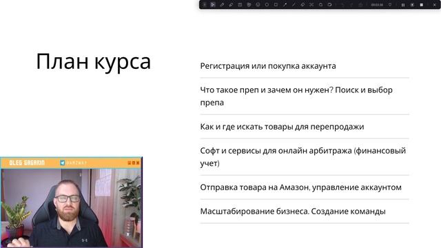 Онлайн арбитраж на Амазон США. Урок 1: Начало. Олег Гагарин: взлет на Амазон