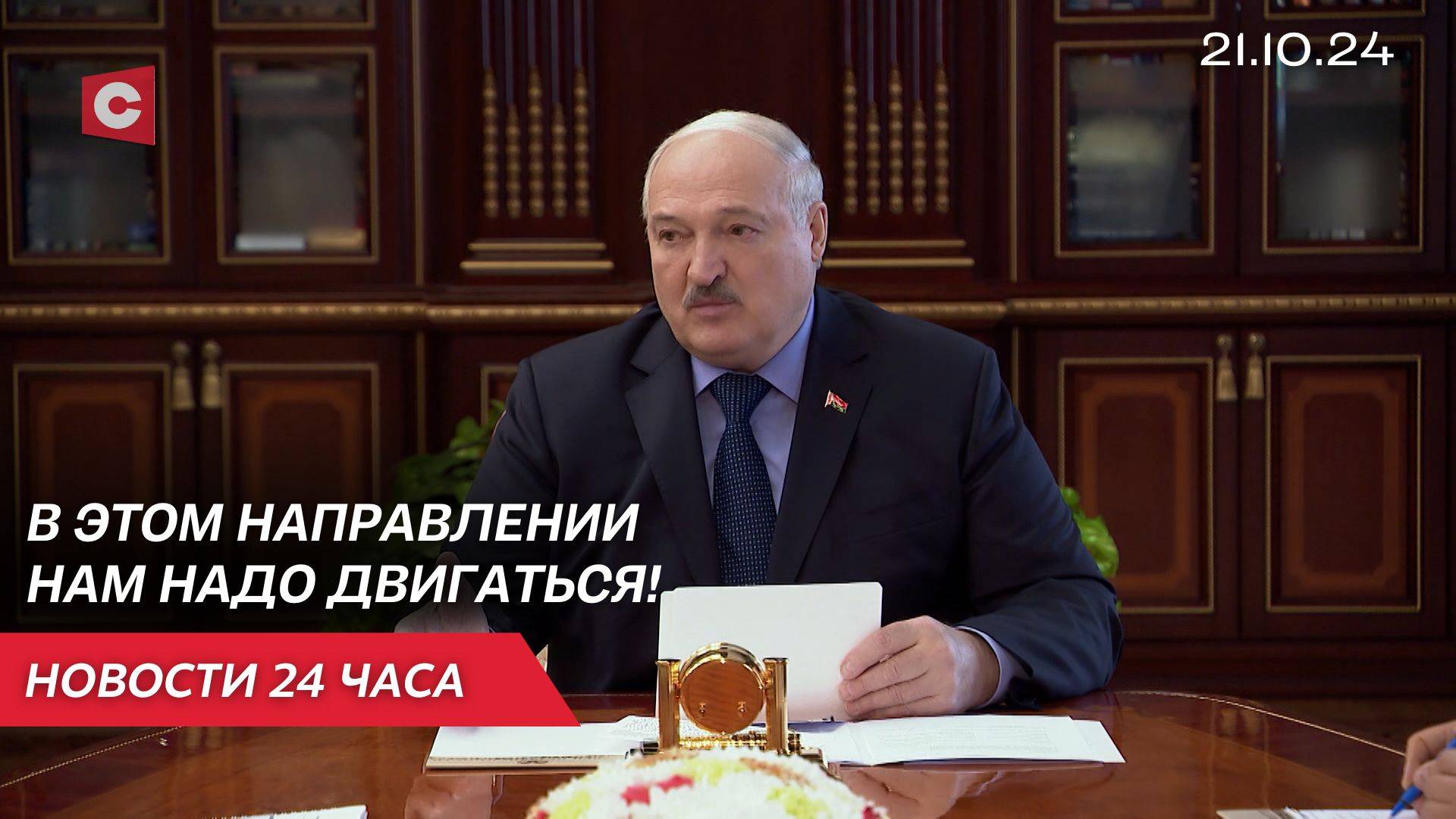 Лукашенко: Крупные дороги мы построили! | Жители Молдовы за евроинтеграцию? | Новости 21.10