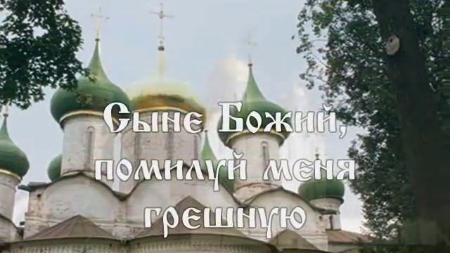 Господи, Иисусе Христе текст (Lord, Jesus Christ) hymn Russian lyrics