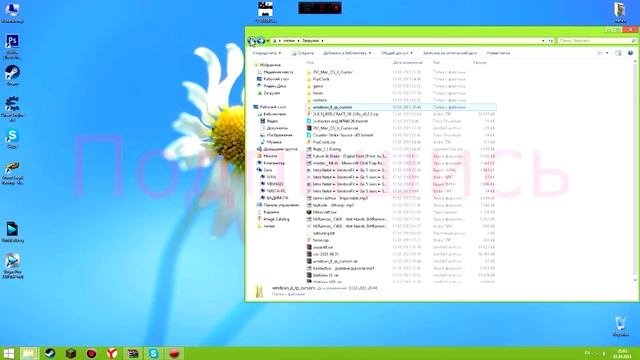Как изменить Windows 7 на Windows 8