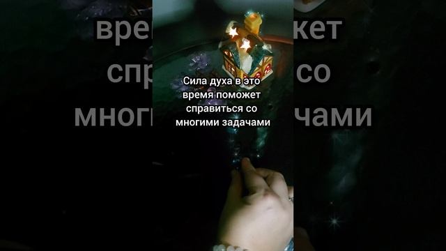 Предсказание на рунах.