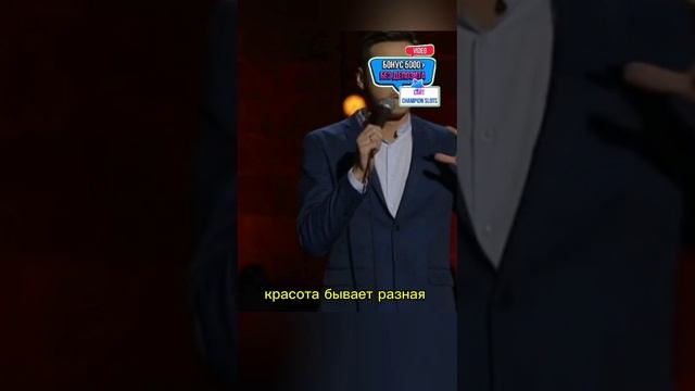 Красота бывает разная