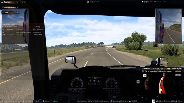 [ATS ] MP: Конвой от VTC #MEGA_TRANS_INTERNATIONAL на руле #LogitechG29  (18 +) #ATS #MTI