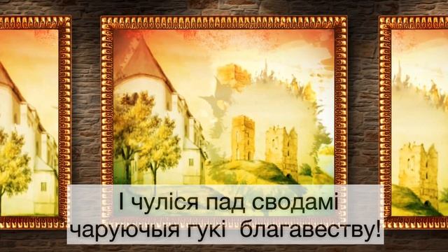 Песняры - Паланэз (версия на белорусском языке)