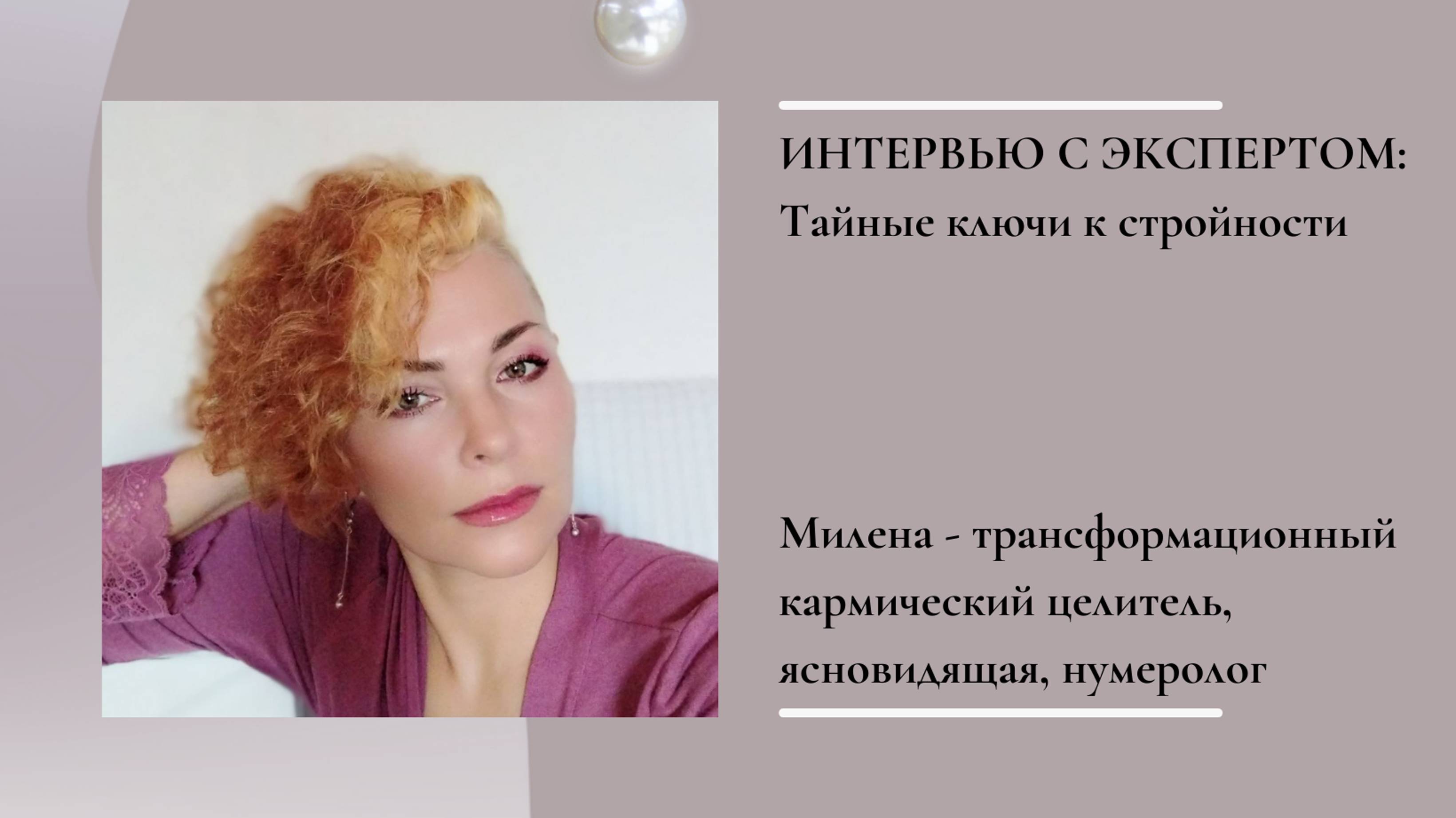 Тайные ключи к стройности