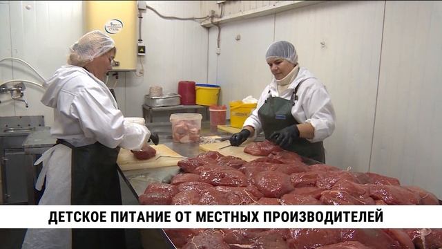 Детское питание от местных производителей