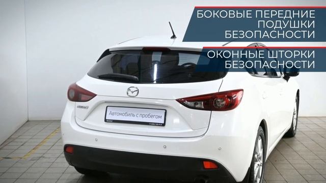 Mazda 3 с пробегом 2013