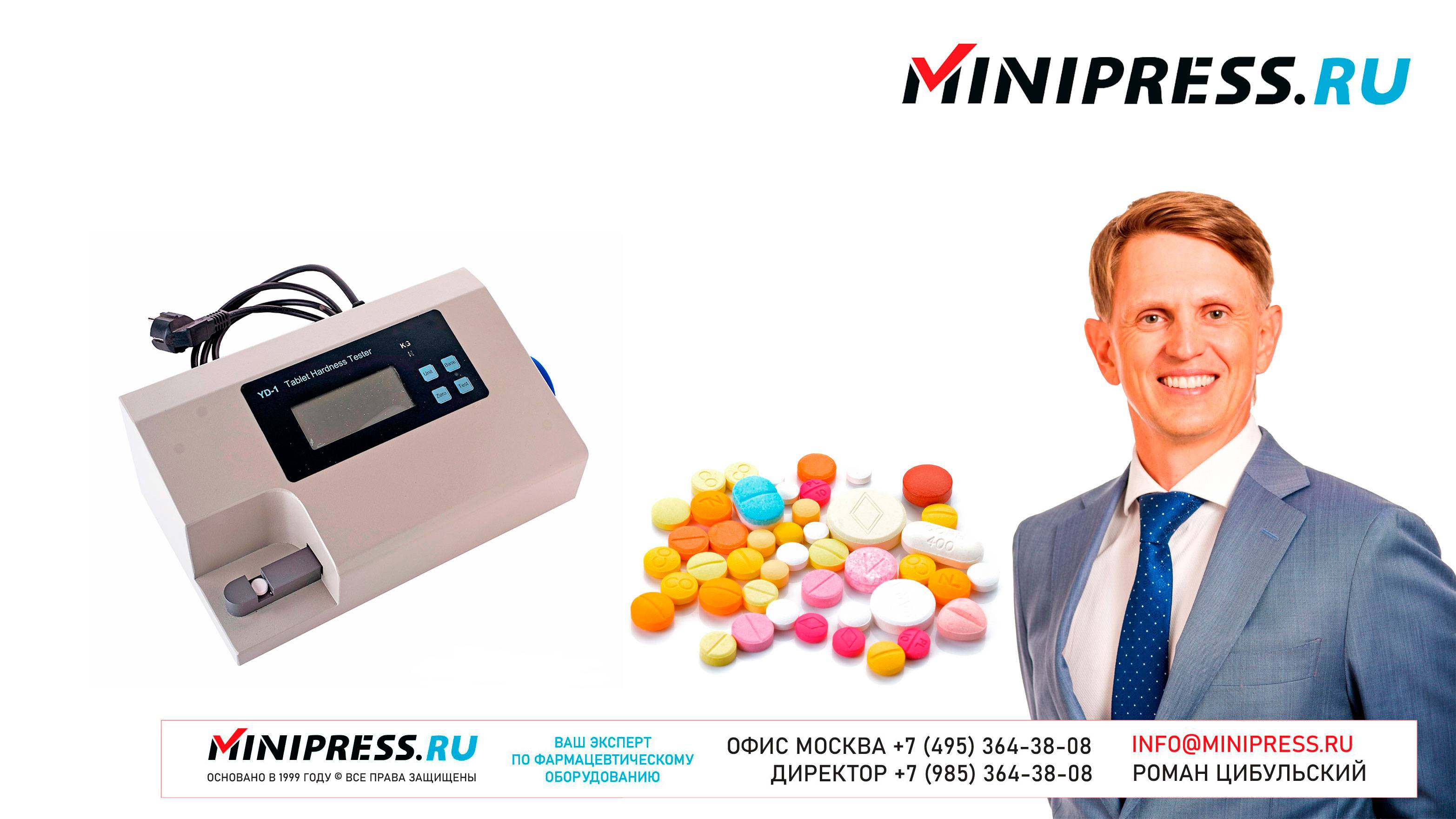 Лабораторный тестер прочности таблеток и гранул YD-001 Minipress.ru