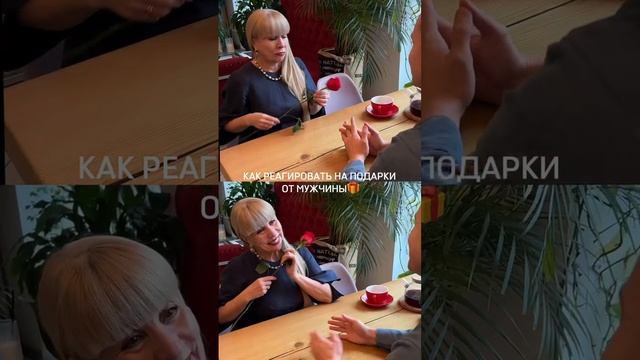 Как правильно реагировать на подарки, чтобы мужчина продолжал дарить