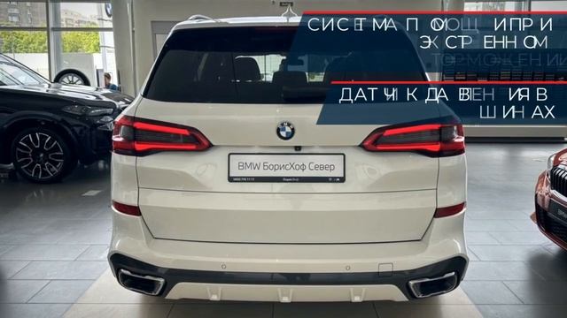 BMW X5 с пробегом 2019