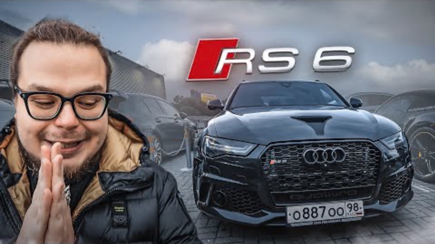 Я купил ЛЕГЕНДУ! Возвращение AUDI RS 6!