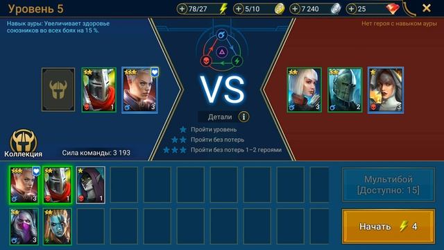 Первый Запуск! [RAID: Shadow Legends]