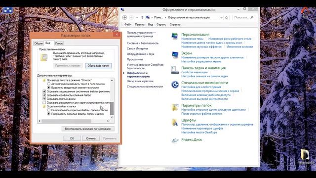 Раскрываем скрытые файлы для зарегистрированных типов файлов