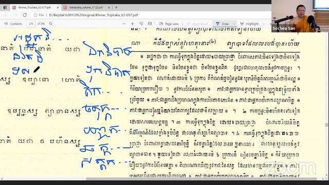 (គ្រូ សាន សុជា) យល់ដឹងអំពីពោធិបក្ខិយធម៌ ភាគទី ១០ សតិប្បដ្ឋាន