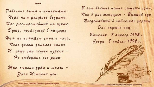 Довольно ныть и причитать читает Дарья ПАВЛОВА Онлайн-студия «Дом звука»