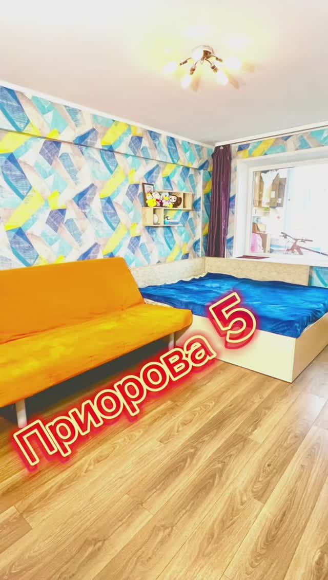 Приорова 5