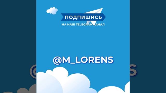 Telegram мебель на заказ @m_lorens