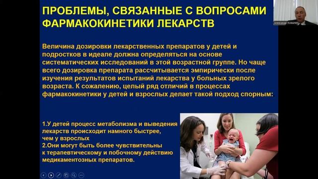 Ковалев А.И. Лечение детской шизофрении - обзор клинических рекомендаций