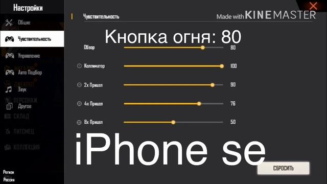 Читерские настройки для iPhone. Их юзают топовые игроки.