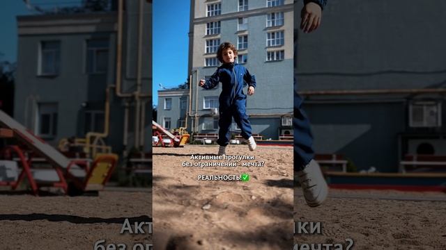 Активные прогулки - реальность!