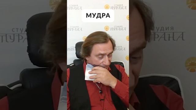 Мудра