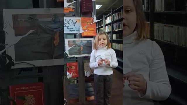 Денисенкова Елизавета, 6 лет / Праздник белых журавлей (Переволочская библиотека).