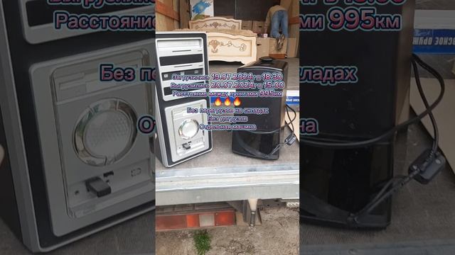 Домашний переезд из с.Кобляково(Братский р-н) в с.Сухобузимское(Красноярский край) 19.07.2024г