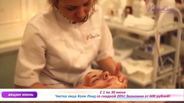 Акции июня в салоне Эпилсити! Выгодные скидки!
