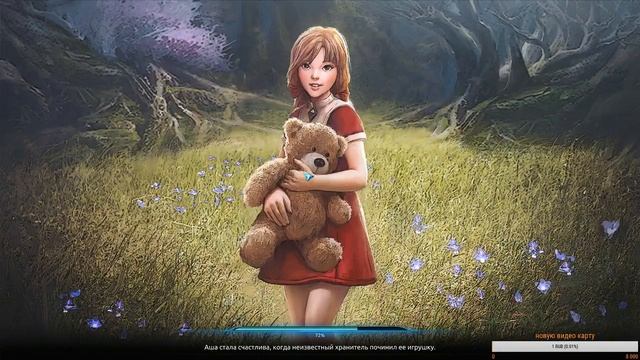 Играем Тера онлайне Часть 2