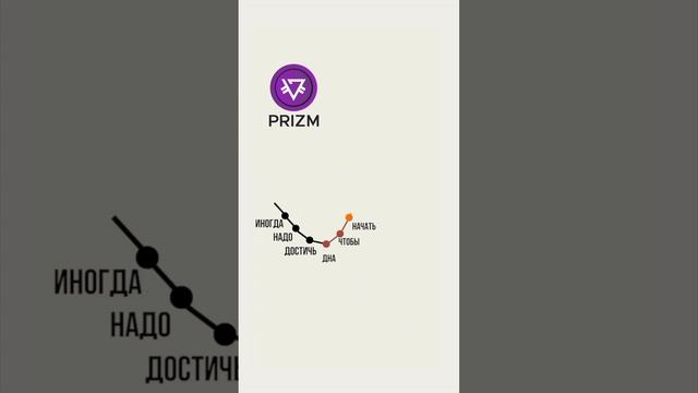 Иногда надо достичь дна