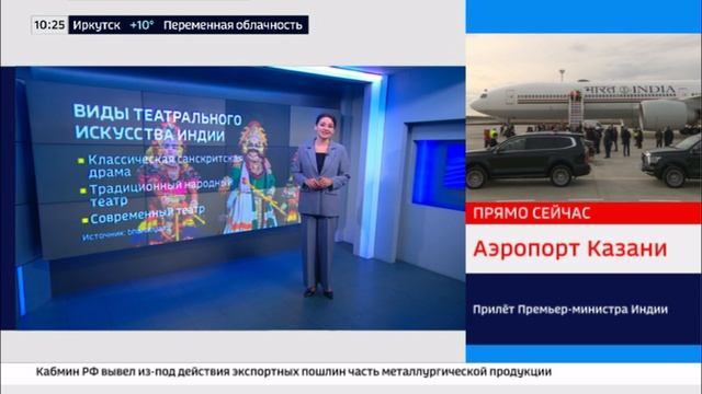 Сюжет телеканала «Россия 24» о театральных традициях стран БРИКС