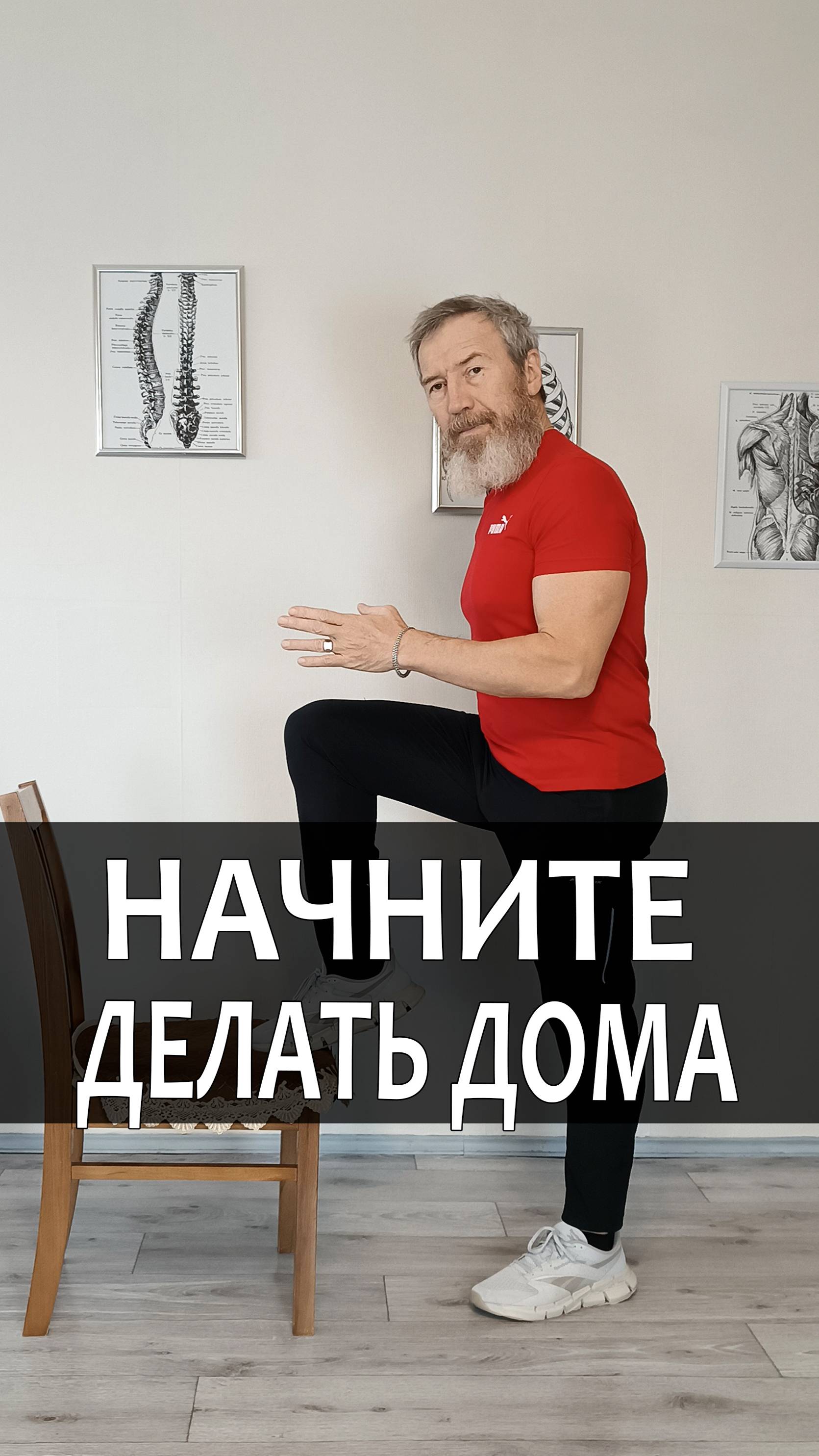 Начните делать дома это упражнение