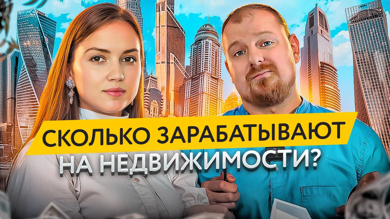 Как построить успешный бизнес в сфере недвижимости?