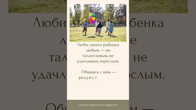 Януш Корчак "Как любить ребенка"