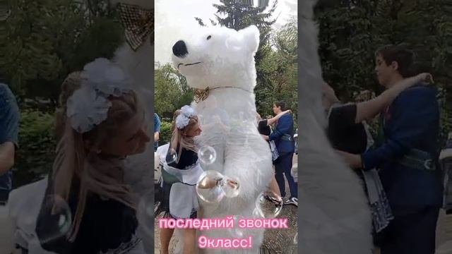 Шангала!💥Последний звонок!💐Выпускной🎊9 класс!😍 Родители поздравляют Юлию💥🥳🎉