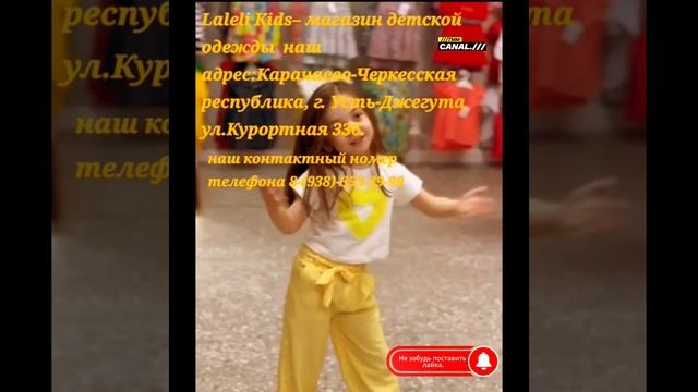 LALELI-KIDS магазин детской одежды #thegameisupdisillusionedtrumpvoterstelltheirstories