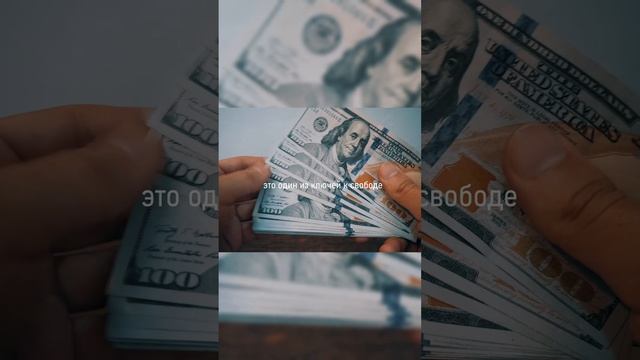 Финансовая грамотность. #shorts #инвестиции