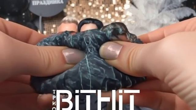Трио БИТХИТ | BITHIT! #зашквартв