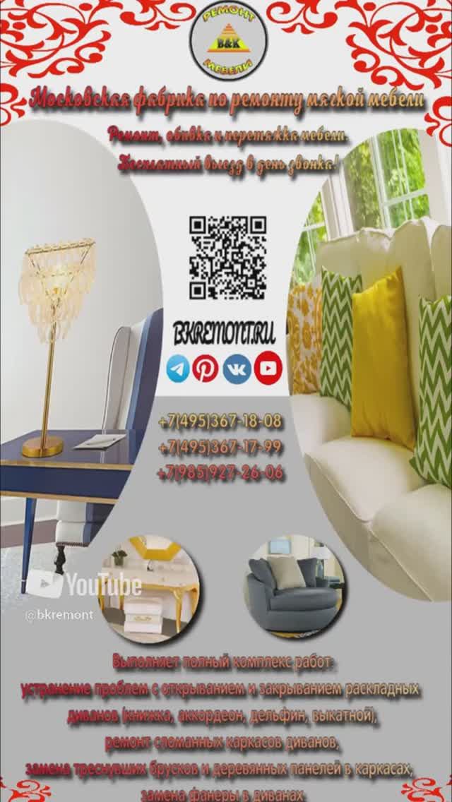 Почему стоит выбрать профессиональную перетяжку мягкой мебели_#перетяжкамебели #мягкаямебель