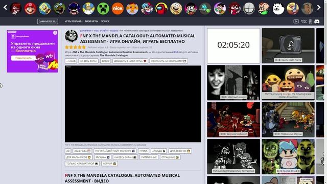 видео по фнф
