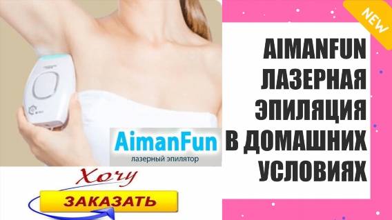 ЭПИЛЯТОР ДЛЯ ГЛУБОКОГО БИКИНИ ❕ КУПИТЬ ДЛЯ ЭПИЛЯЦИИ ВОСКОМ