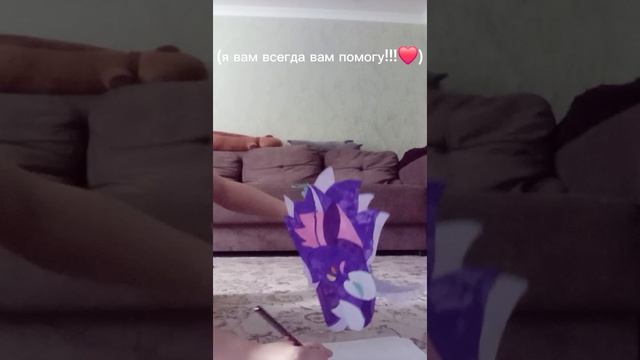 Я вам всегда помогу!!!❤😉