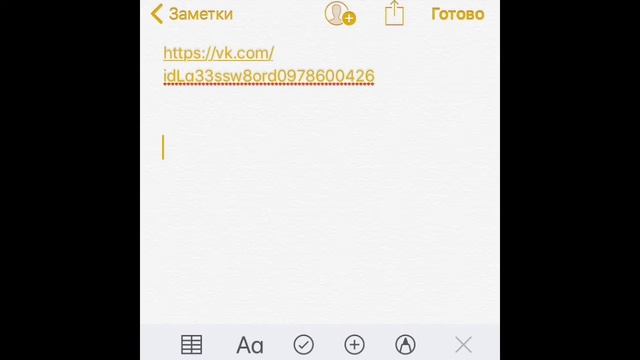 ВЗЛОМ ВК|РеальнЫЙ СПОСОБ 2018..😗😘😍