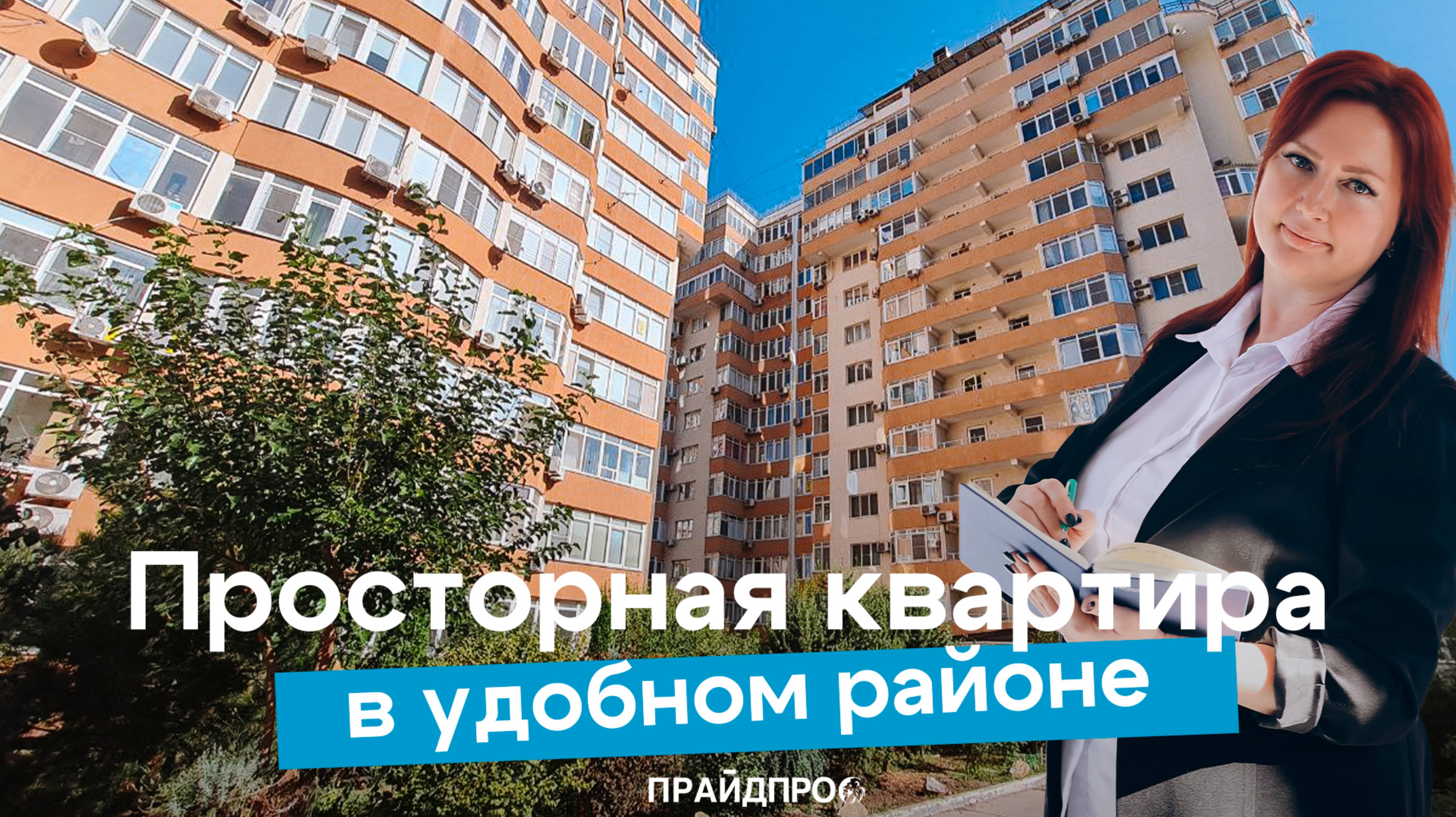 Хорошая квартира в удобном районе Анапы. 8млн. Читайте описание! 8-918-380-71-55 Татьяна Лесова