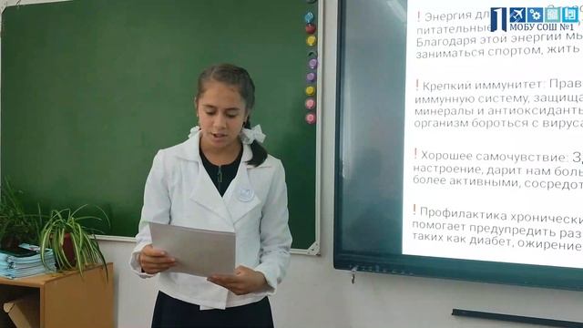 МОБУ СОШ №1 Арсеньев Здоровое питание