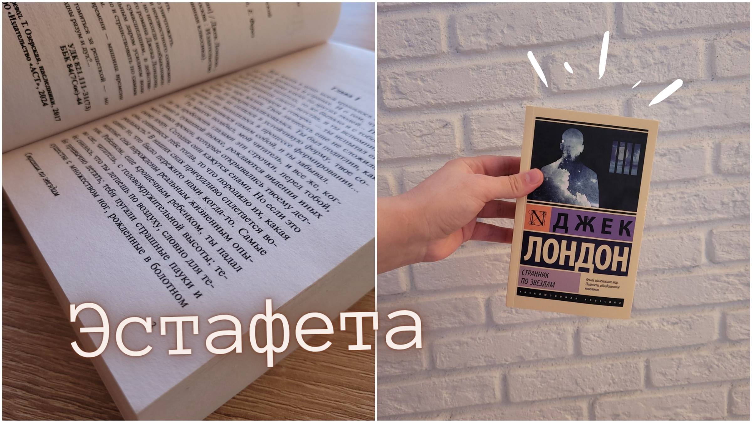 читаю ДЖЕКА ЛОНДОНА - знакомство с автором не удалось? КНИЖНАЯ ЭСТАФЕТА (3 сезон)