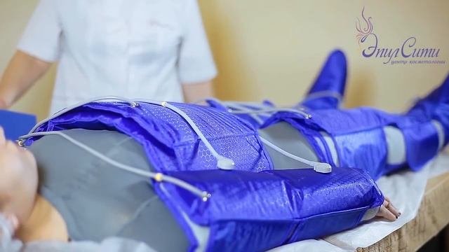 Прессотерапия. Салон ЭпилСити