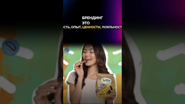 Брендинг - это...