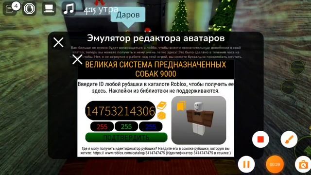 коды на фредди в зомби апокалипсис рп