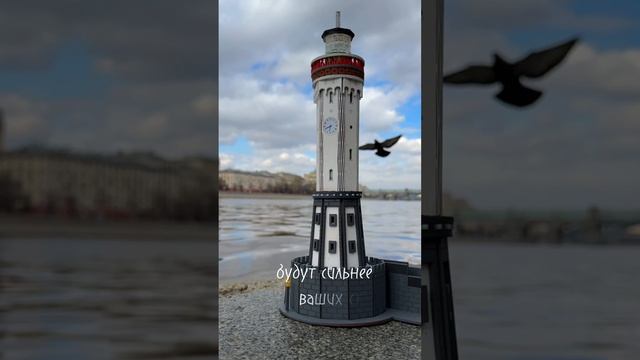А вы знаете что? #маяки #diy #miniature #маяк